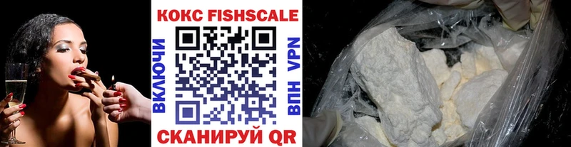 Купить где  Соль-Илецк  Кокаин FishScale 