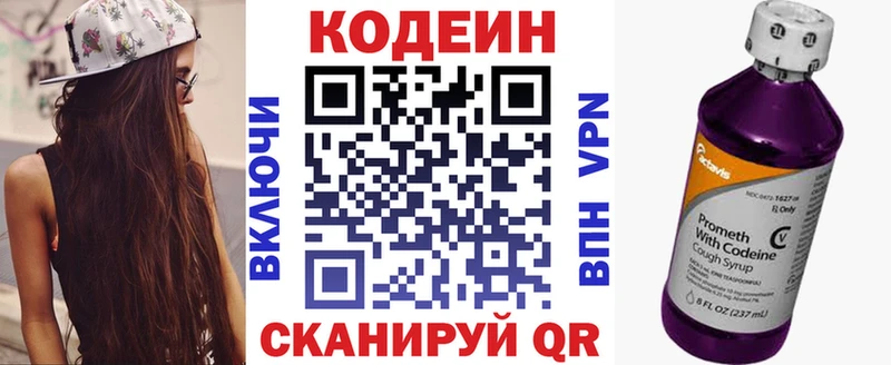 Купить закладки  Соль-Илецк  Codein Purple Drank 