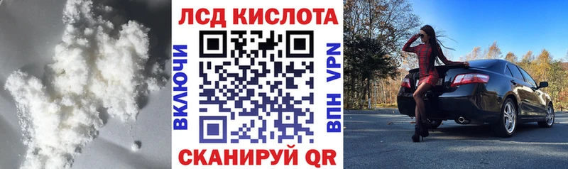 ЛСД экстази кислота  Купить закладки  Соль-Илецк 