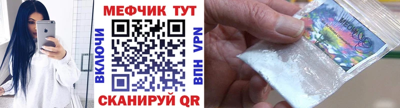 Купить закладки  Соль-Илецк  МЕФ мука 