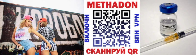 Метадон methadone  Купить  Соль-Илецк 